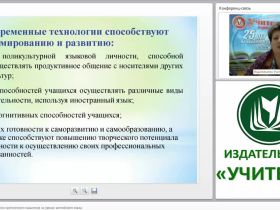Использование технологии критического мышления на уроках английского языка