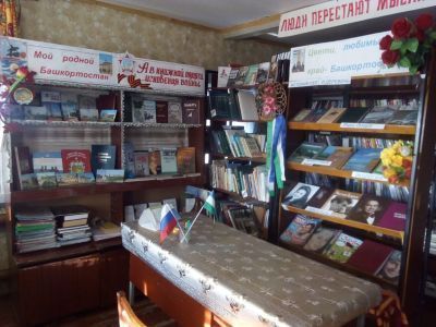 Камчалытамакский библиотечный филиал № 24