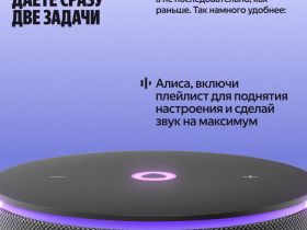 Умная колонка Яндекс