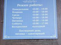 Библиотека им. А. И. Люкина Московского района Нижнего Новгорода