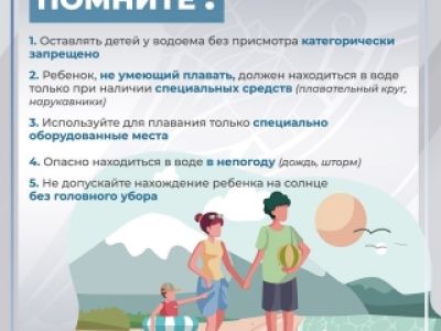 Следственное управление предупреждает о необходимости  соблюдения мер безопасности при нахождении на воде  и опасности купания детей без сопровождения взрослых