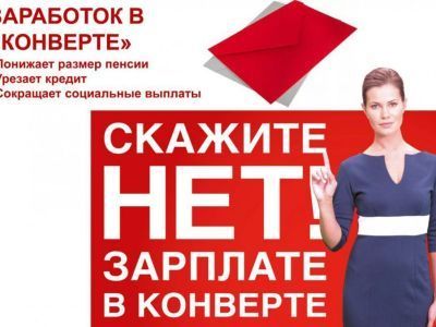 Неформальная (теневая) занятость и ее последствия