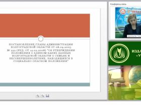 Организация межведомственного взаимодействия служб системы профилактики