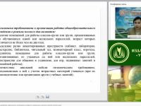 Педагогические условия развития творческого потенциала учащихся начальных классов в школе полного дня