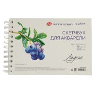 Скетчбук для акварели на спирали "Ладога" 40 л 200 г, 100 % целлюлоза, среднее зерно