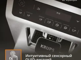 Автоматическая кофемашина KRUPS EVIDENCE EA891C10