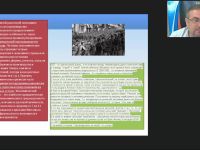 Международный вебинар "Крупнейшие экономические кризисы. Феномен государственно-монополистической экономики"