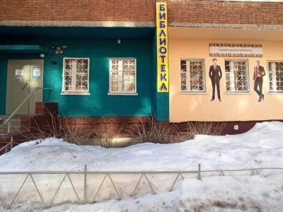 Городская библиотека № 1 г. Вятские Поляны