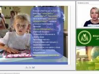 Инновационные технологии в профессиональном образовании