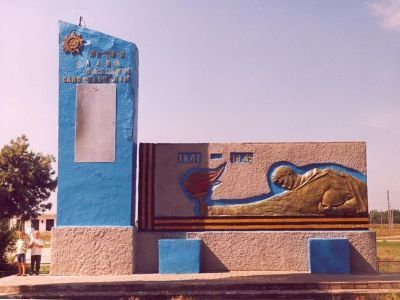 Братская могила  советских воинов и памятный знак в честь воинов-односельчан, погибшим в годы Великой Отечественной войны