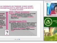Комплексный подход к оценке результатов образования в ОО