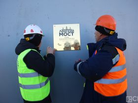 В Якутии завершили строительство первого элемента Ленского моста