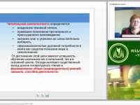 Формирование читательской компетентности школьников (ФГОС НОО)