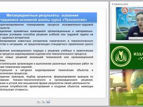 Планирование и оценивание результатов обучения технологии: критерии оценивания, контрольно-измерительные материалы