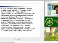 Автоматизированное чтение как ведущий метод логопедической практики