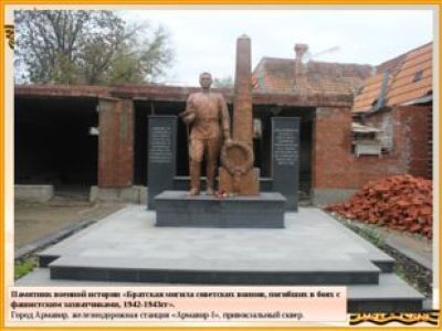 Братская могила советских воинов, погибших в боях с фашистскими захватчиками