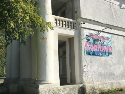 Кинотеатр «СовКино», зал «Южный»