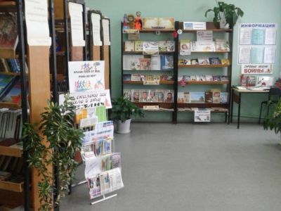 Мостовская сельская библиотека