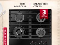 Газовая панель Hansa BHKS671830