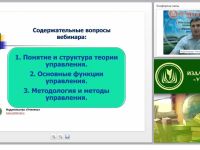 Теория управления: понятие, функции и методы