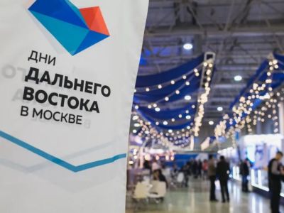 Дни регионов Дальнего Востока проводятся в Москве