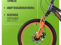 Детский велосипед Wind Ultra 20 7sp, год 2025, цвет Синий-Оранжевый