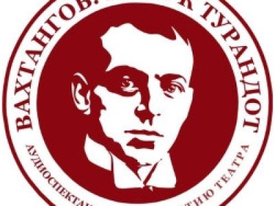 Вахтангов. Путь к Турандот