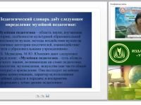 Музейная педагогика в ДОО: тематика, этапы создания мини-музея, формы работы с детьми, пакет документов