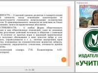 Формирование толерантных отношений и духовно-нравственных ценностей у младших школьников как необходимое требование ФГОС