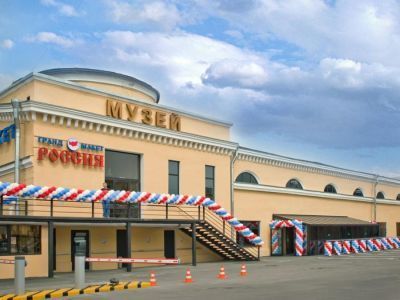 Музей «Гранд Макет Россия»