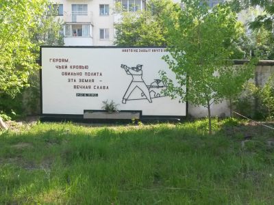 Место (100 кв. м) боев на Малой Земле