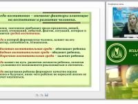 Нормативно-правовые основы и принципы создания развивающей образовательной среды в группе детского сада