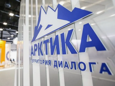 Взаимодействие КМНС и бизнеса обсудят на Международном арктическом форуме