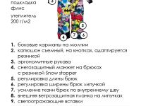 Зимний комбинезон из мембранной ткани для мальчика