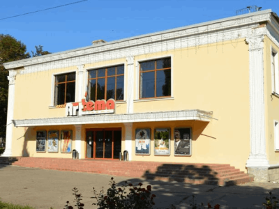 Кинотеатр им. Артема