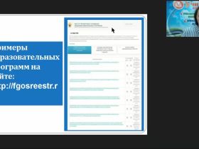 Международный вебинар «Глобальные экологические проблемы и пути их решения»