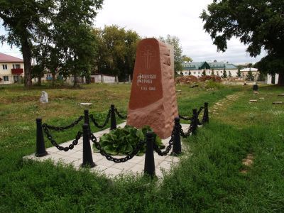 Могила Дуровой Надежды Андреевны (1783 - 1866)