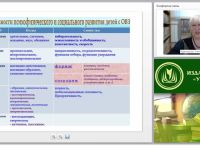 Реализация особых образовательных потребностей детей с ОВЗ (ФГОС НОО для обучающихся с ОВЗ)
