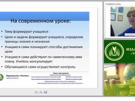 Формирование универсальных учебных действий на уроках истории и обществознания (ФГОС)