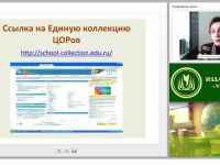 Система повышения уровня информационно-коммуникативной компетентности педагогов, обучающихся и их родителей