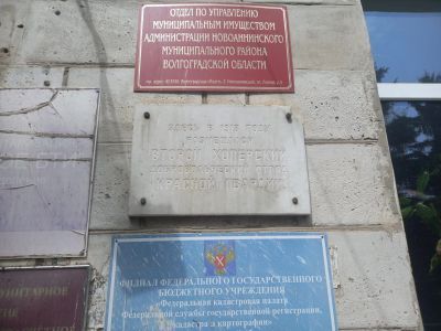 Здание, где находился второй Хоперский добровольческий отряд Красной гвардии