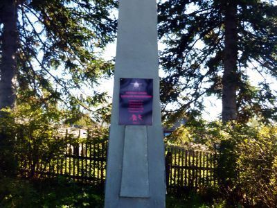 Братская могила руководителей Кондомского волисполкома