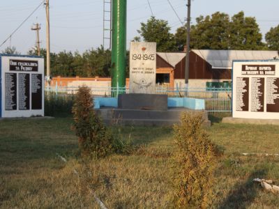 Памятник односельчанам, погибшим в Великой Отечественной войне 1941-1945 гг.