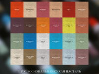 Набор пастели сухой профессиональной nuance., 24 оттенка, Confetti, новый пенал