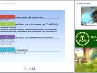 Мониторинг личностных достижений дошкольников 3–7 лет с помощью программно-диагностического комплекса “СОНАТА-ДО”