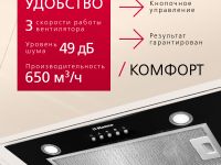 Встраиваемая вытяжка Hansa OMP6212BLH