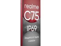 Смартфон realme C75 8/256 ГБ Красный