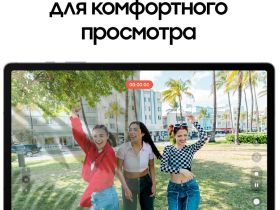 Планшет Samsung