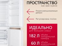 Встраиваемый холодильник Hansa BK315.3