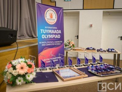 Международная олимпиада «Туймаада» в Якутии в тридцатый раз соберёт лучших школьников